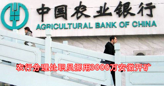 ũ�з�����ְԱŲ��3000�򰲻տ���